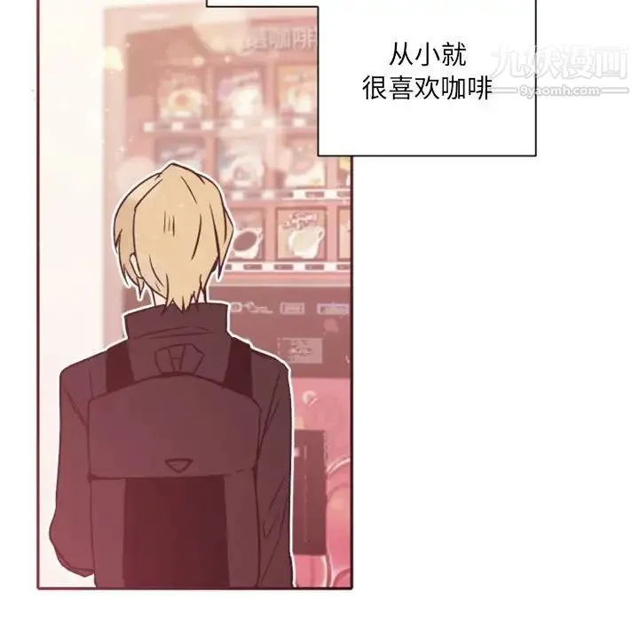 自带香气的男人 第46话 第11页