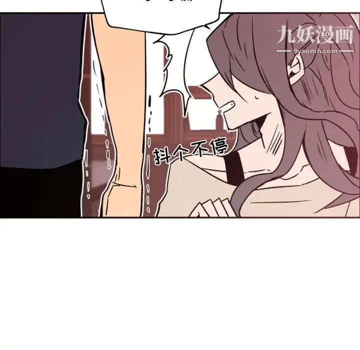 自带香气的男人 第46话 第93页