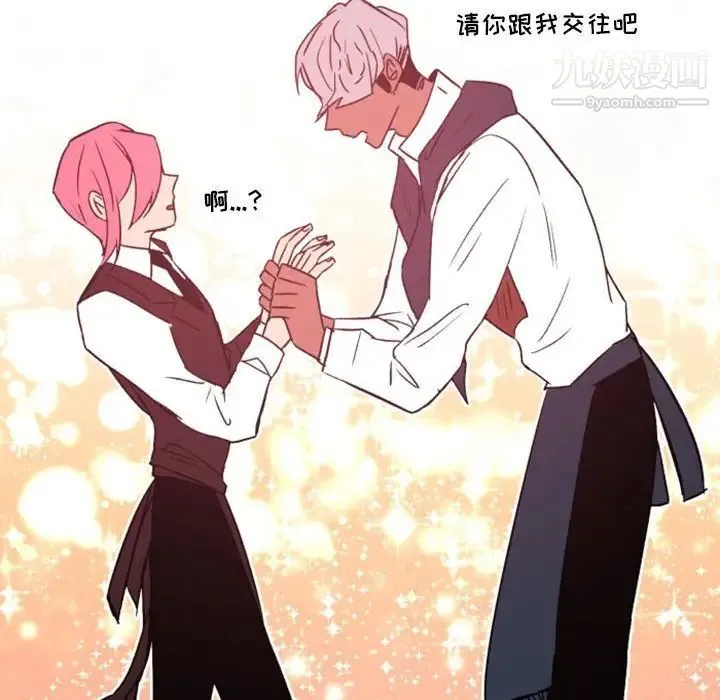 自带香气的男人 第46话 第69页