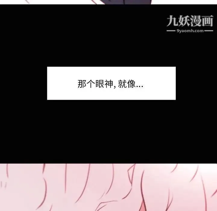 自带香气的男人 第46话 第48页