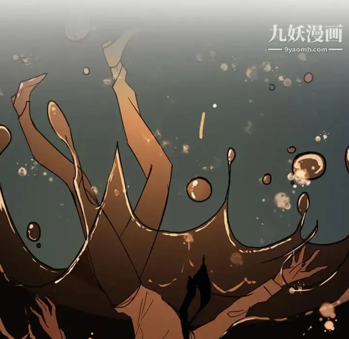 自带香气的男人 第46话 第21页