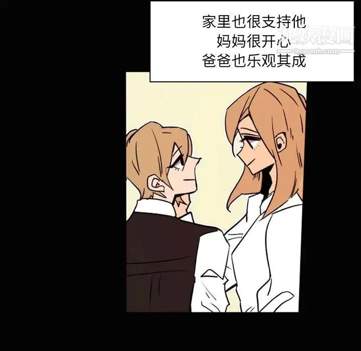自带香气的男人 第46话 第27页