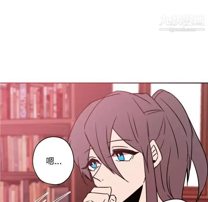 自带香气的男人 第46话 第43页