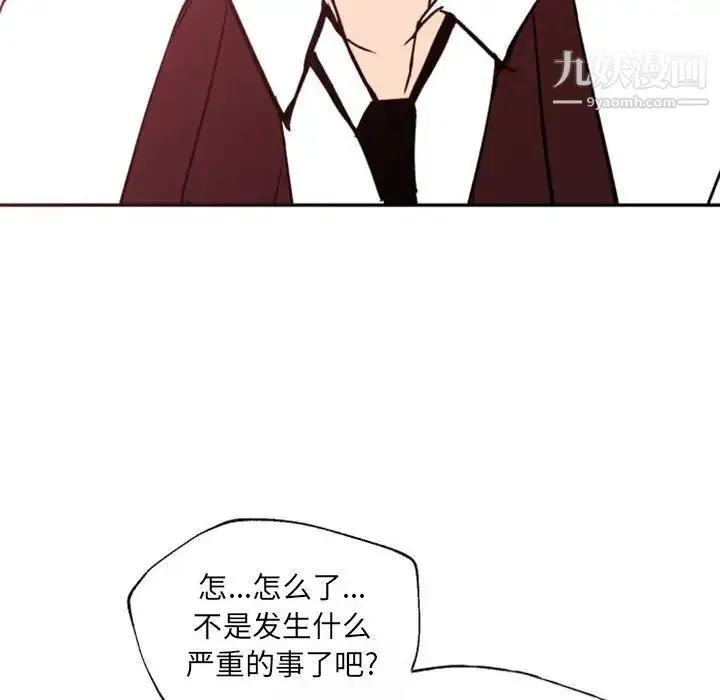 自带香气的男人 第46话 第59页
