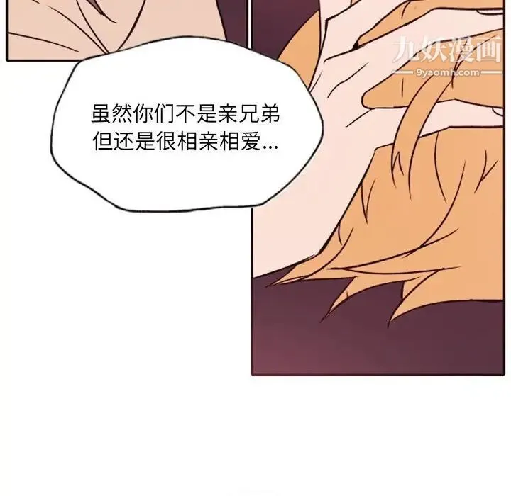自带香气的男人 第46话 第37页