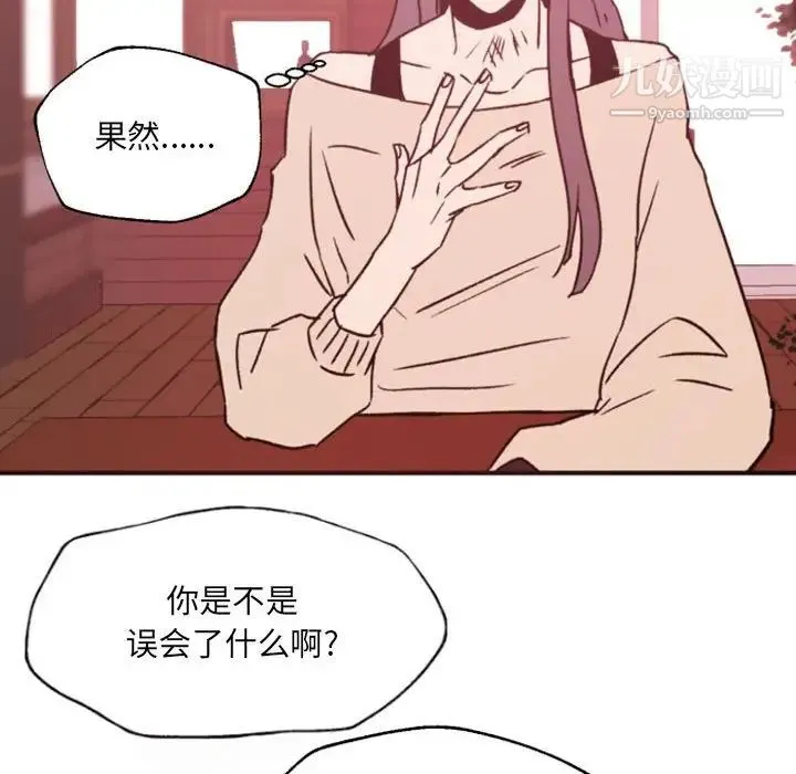 自带香气的男人 第46话 第67页