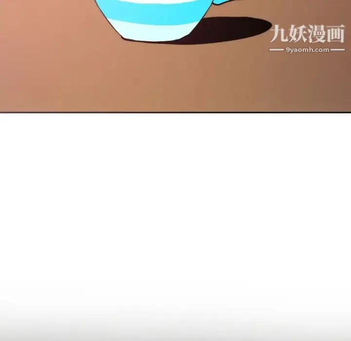 自带香气的男人 第46话 第20页