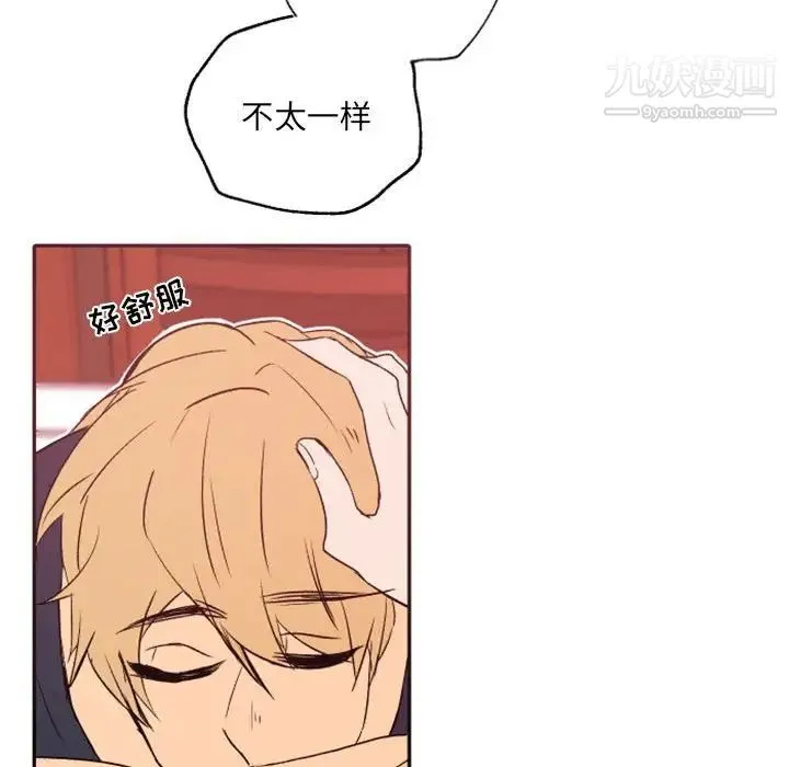 自带香气的男人 第46话 第40页