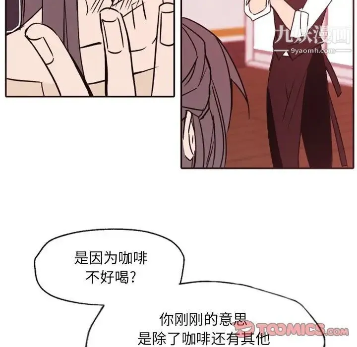 自带香气的男人 第46话 第102页