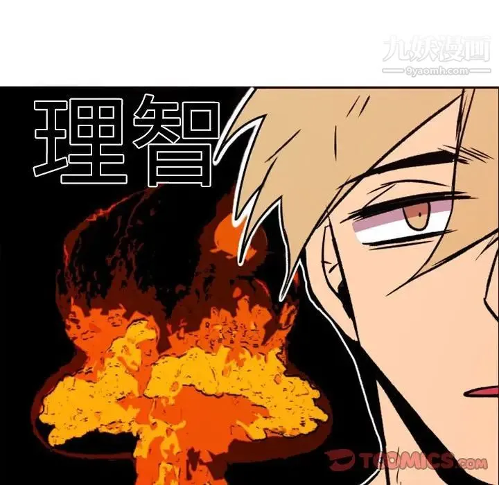 自带香气的男人 第46话 第94页