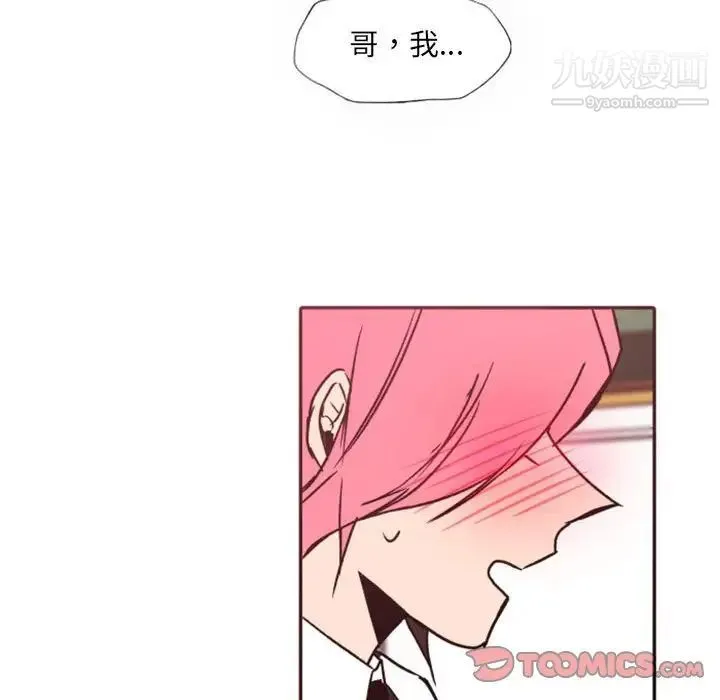 自带香气的男人 第46话 第62页