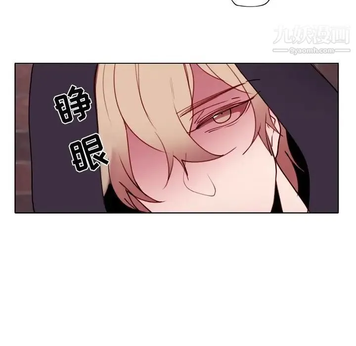 自带香气的男人 第93话 第61页