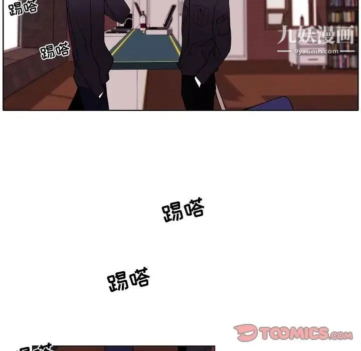 自带香气的男人 第93话 第70页