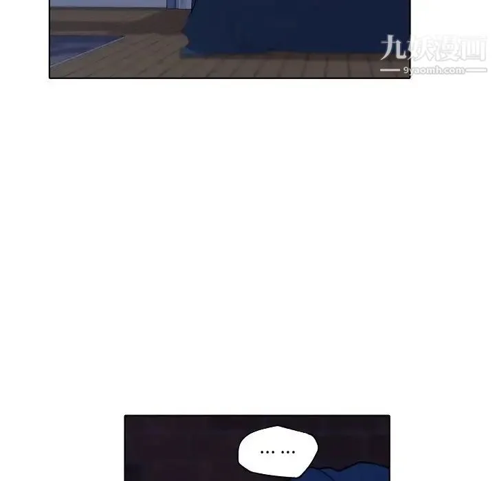 自带香气的男人 第93话 第47页