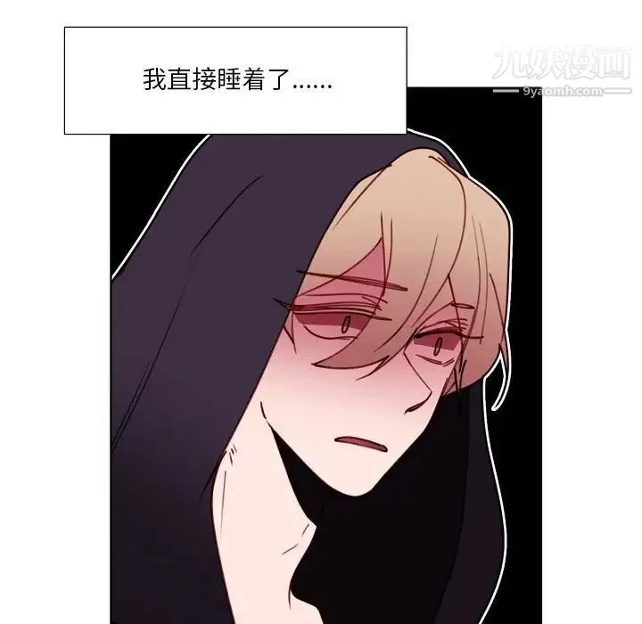 自带香气的男人 第93话 第65页