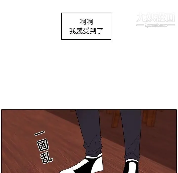 自带香气的男人 第93话 第27页