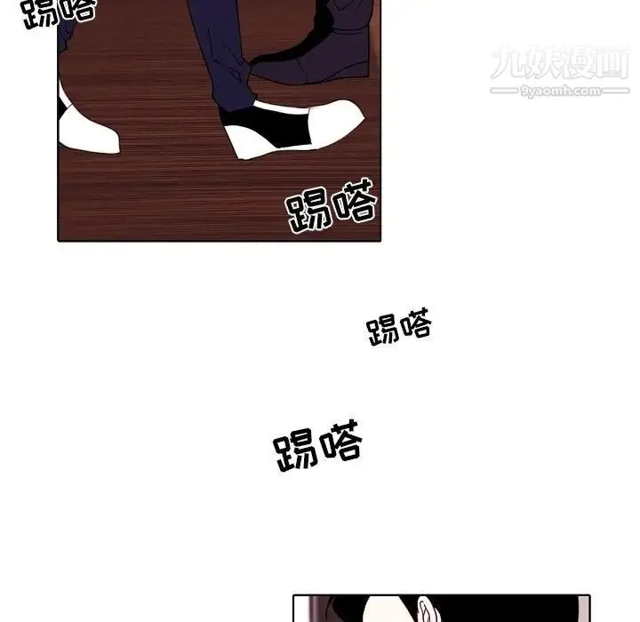 自带香气的男人 第93话 第71页