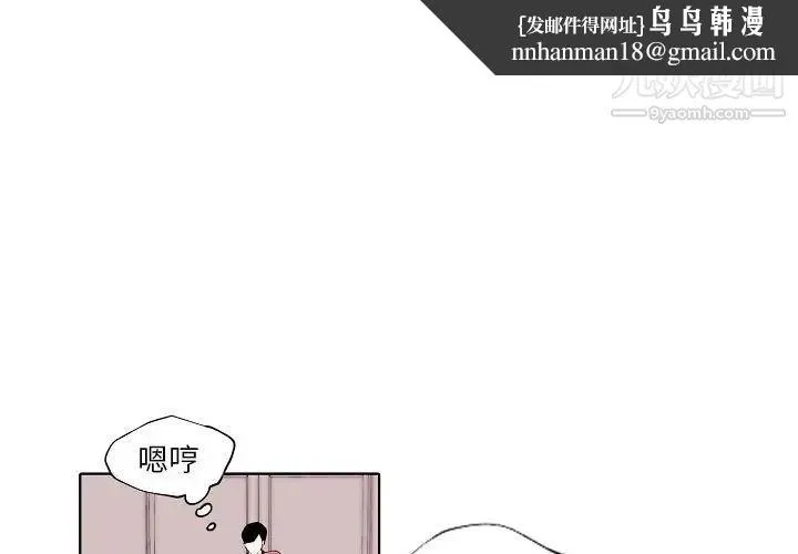 自带香气的男人 第93话 第1页