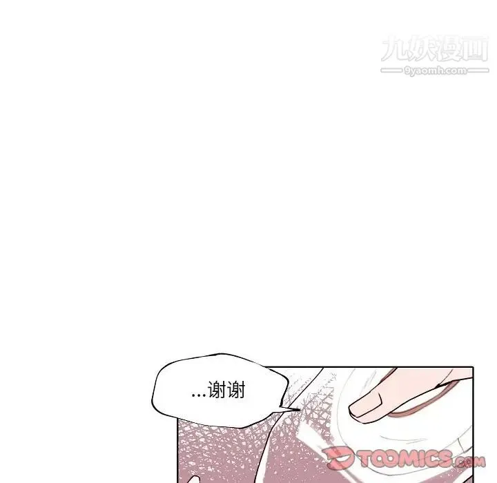 自带香气的男人 第93话 第34页