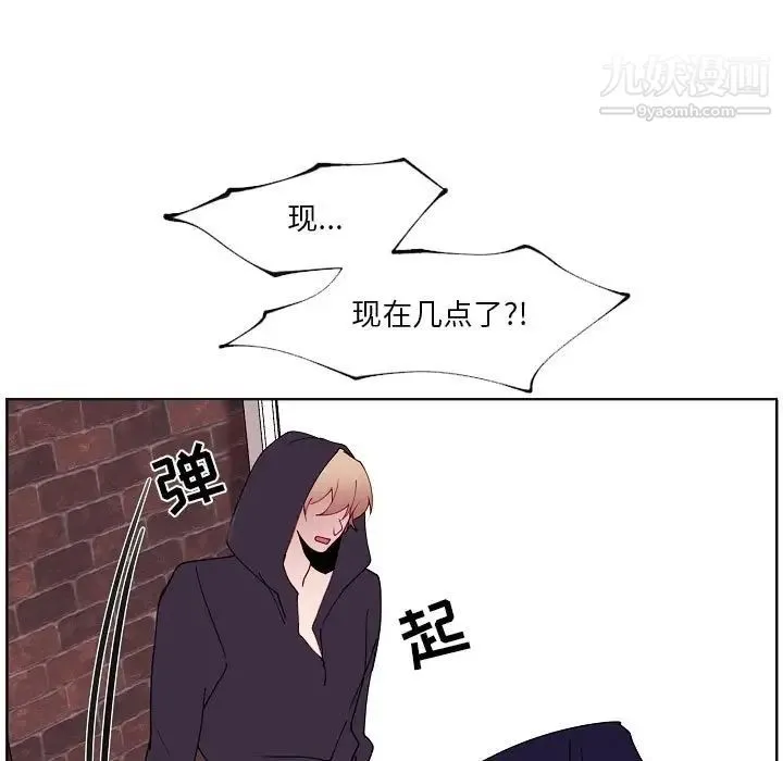 自带香气的男人 第93话 第63页