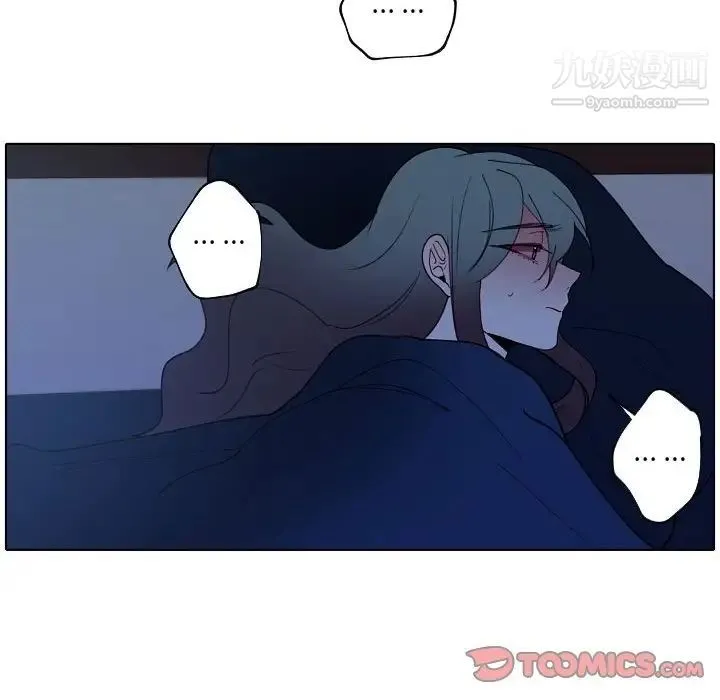 自带香气的男人 第93话 第50页