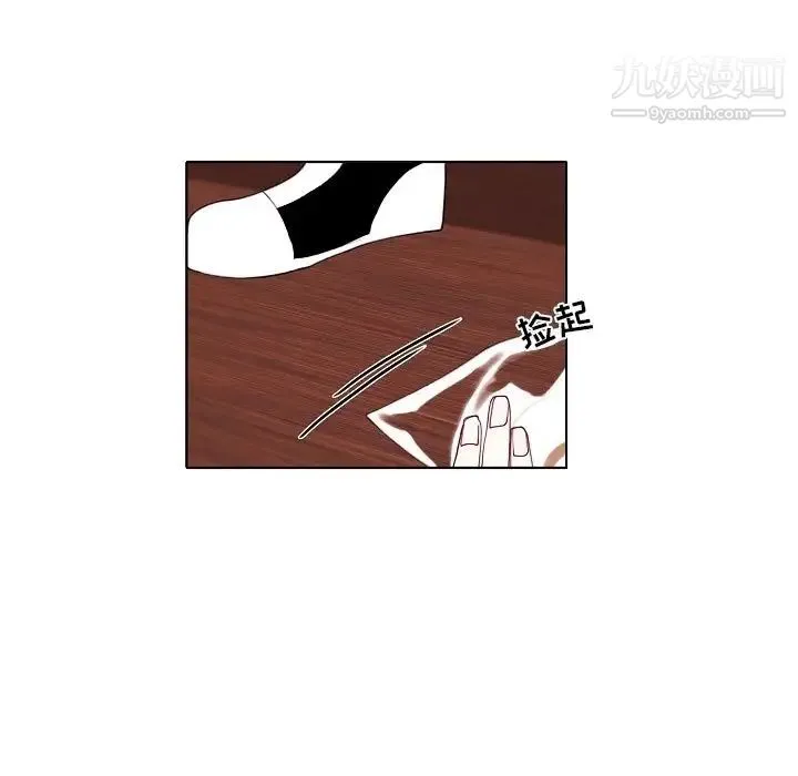 自带香气的男人 第93话 第31页