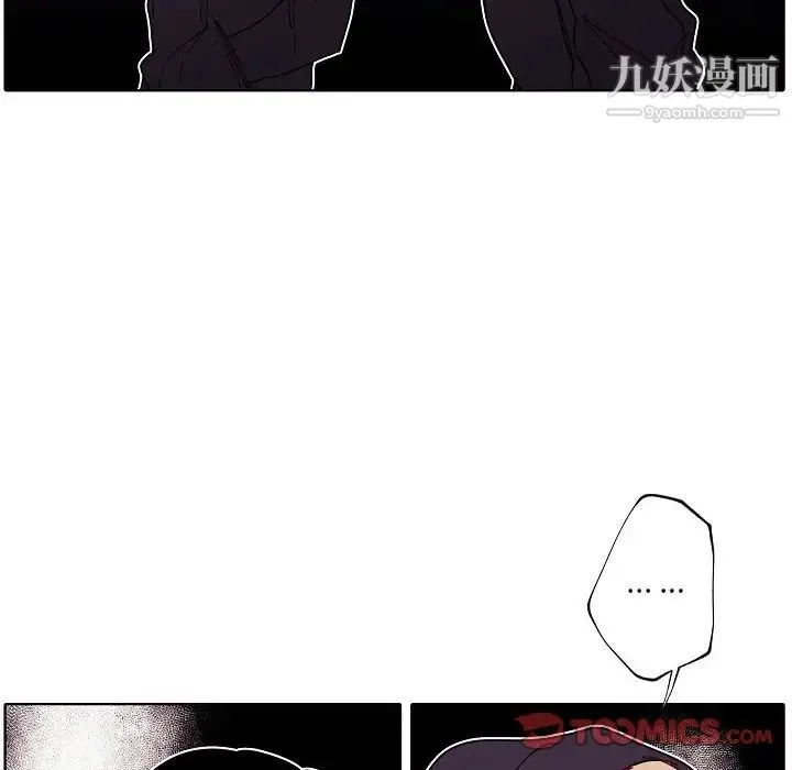 自带香气的男人 第93话 第74页