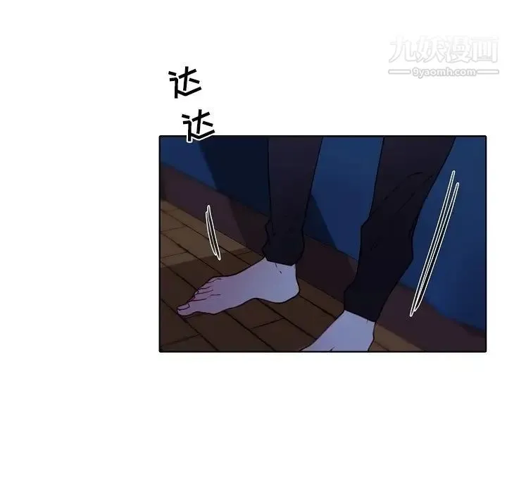自带香气的男人 第93话 第45页