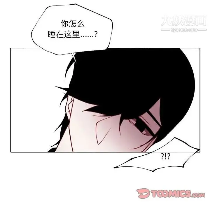 自带香气的男人 第93话 第62页