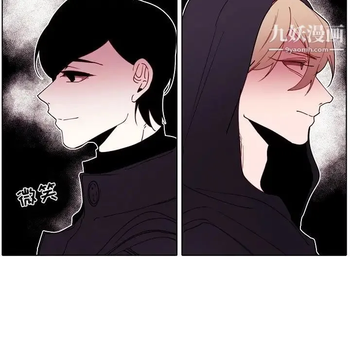 自带香气的男人 第93话 第75页