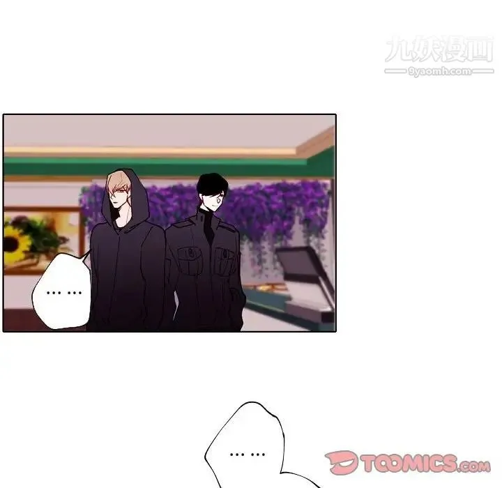 自带香气的男人 第93话 第78页