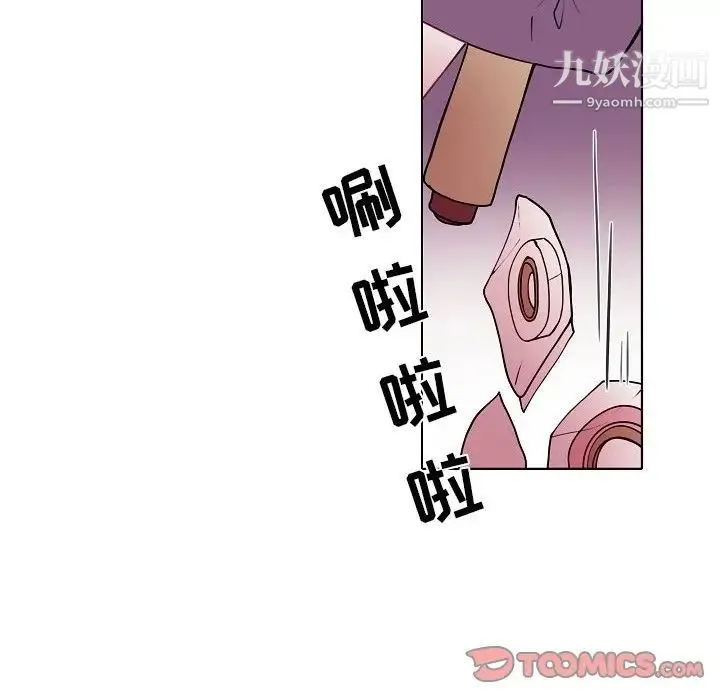 自带香气的男人 第93话 第26页