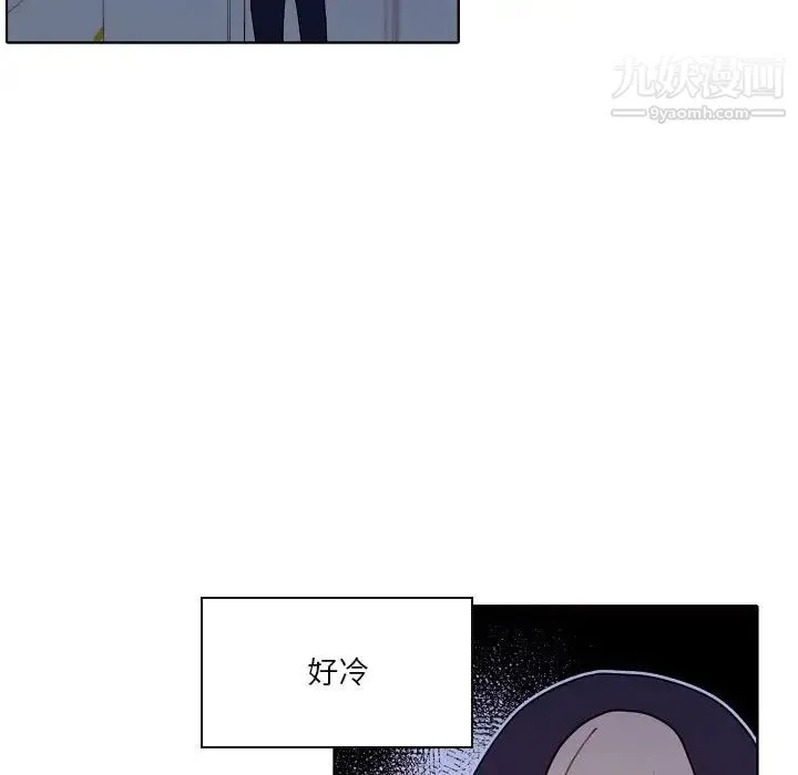 自带香气的男人 第93话 第53页