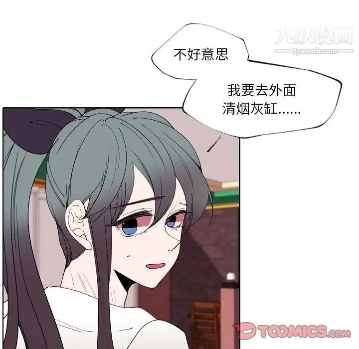 自带香气的男人 第93话 第24页