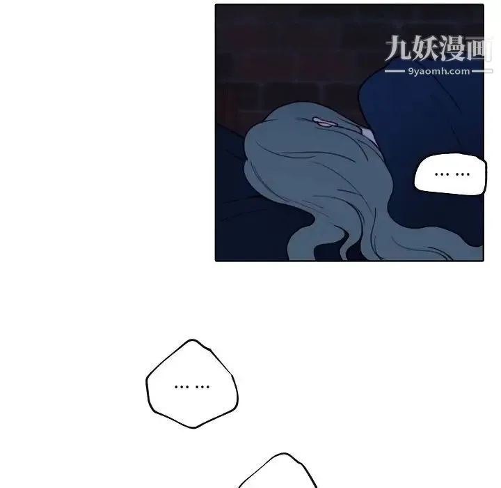 自带香气的男人 第93话 第49页