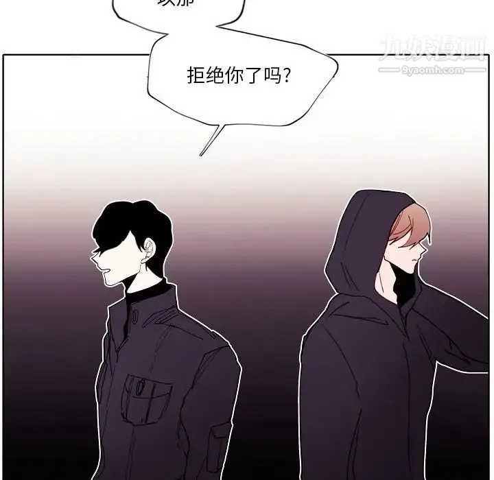 自带香气的男人 第93话 第73页
