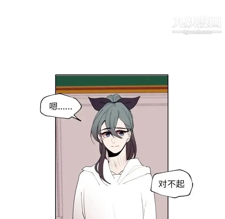 自带香气的男人 第93话 第13页