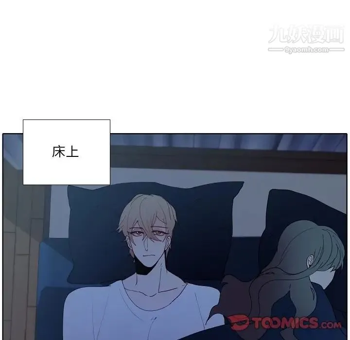 自带香气的男人 第93话 第38页