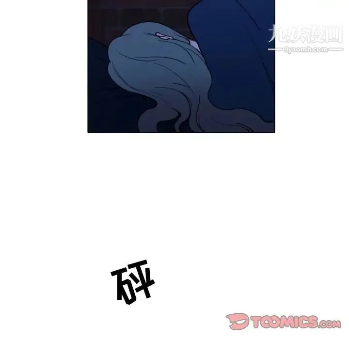 自带香气的男人 第93话 第48页