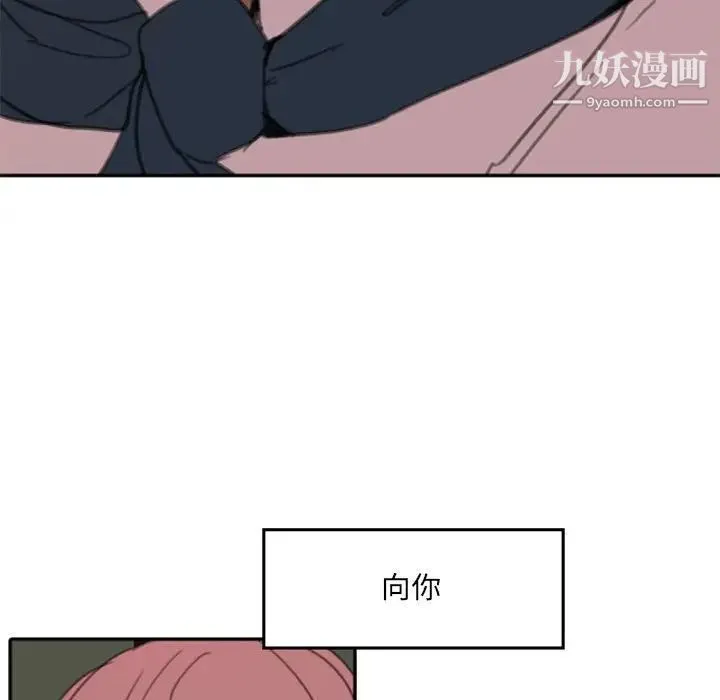 自带香气的男人 第50话 第93页