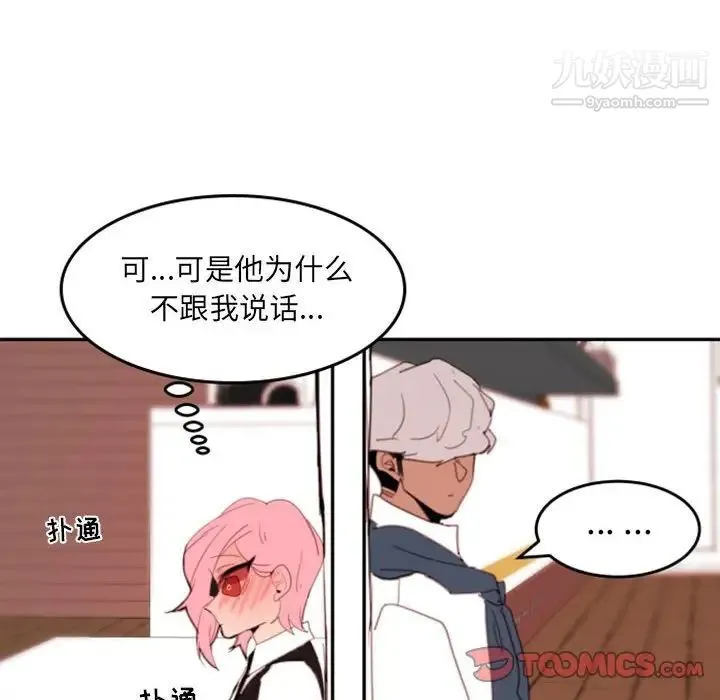 自带香气的男人 第50话 第30页