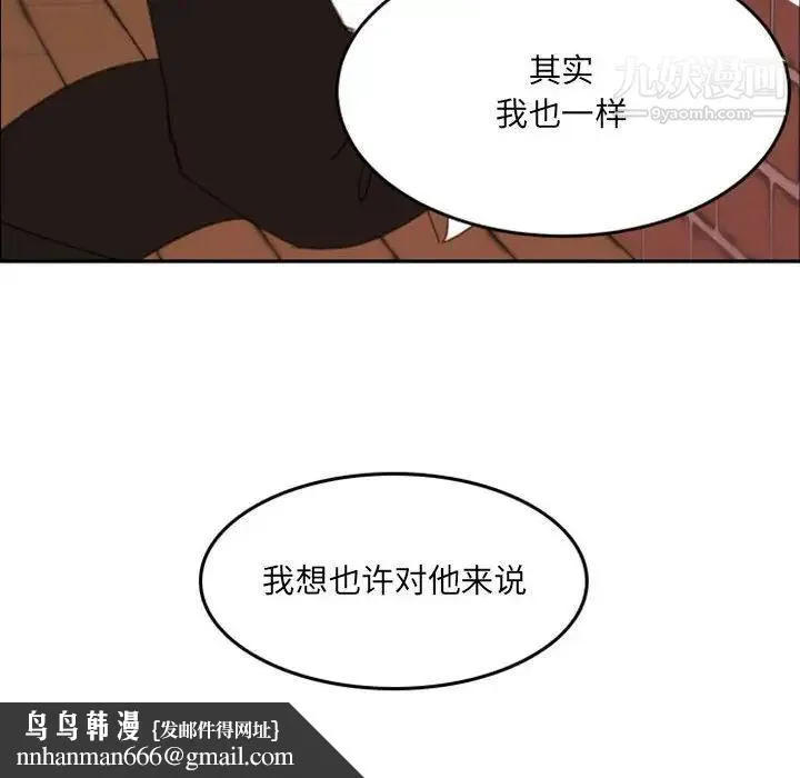 自带香气的男人 第50话 第51页