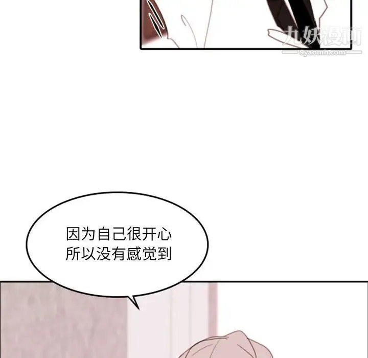 自带香气的男人 第50话 第49页