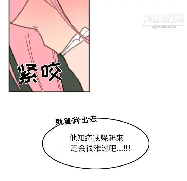 自带香气的男人 第50话 第39页