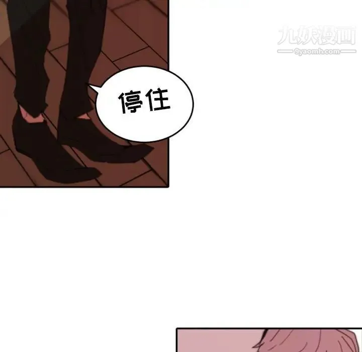 自带香气的男人 第50话 第15页