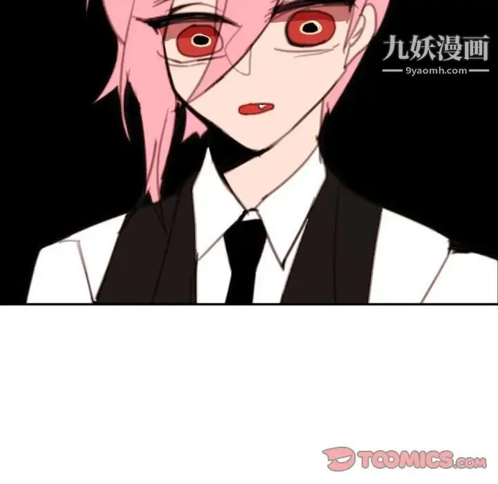 自带香气的男人 第50话 第62页