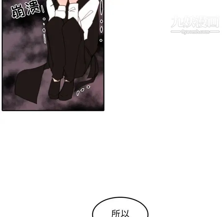 自带香气的男人 第50话 第47页