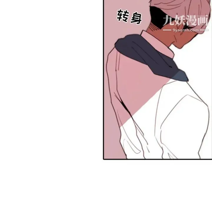 自带香气的男人 第50话 第16页