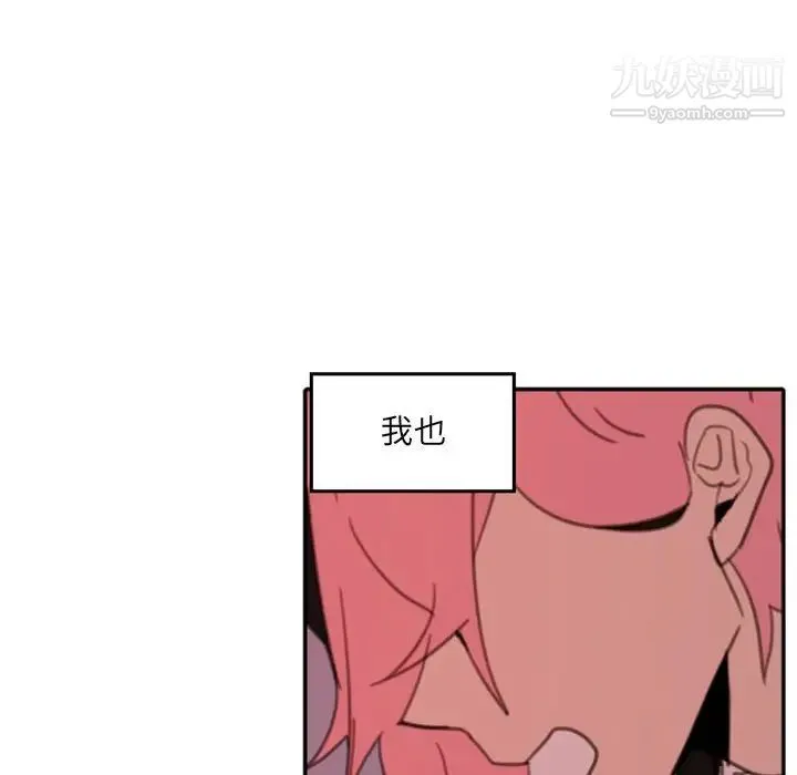 自带香气的男人 第50话 第85页