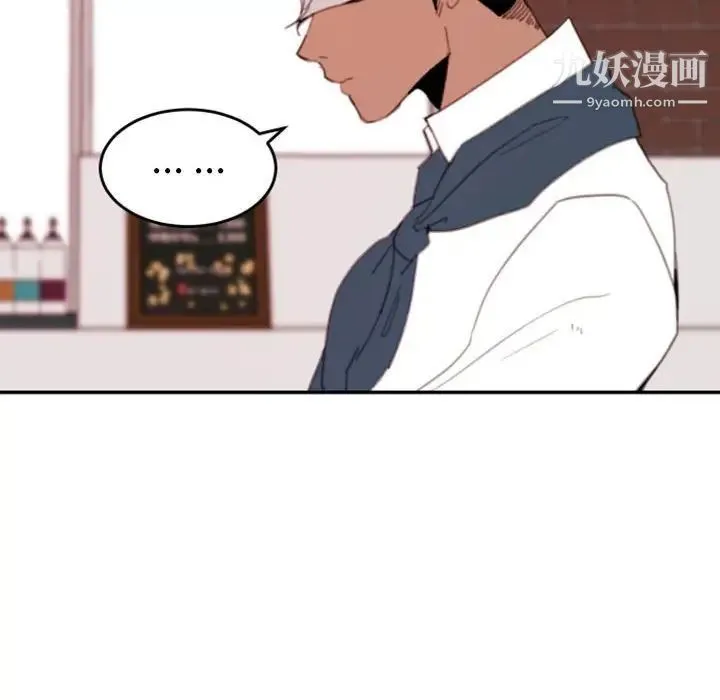 自带香气的男人 第50话 第12页